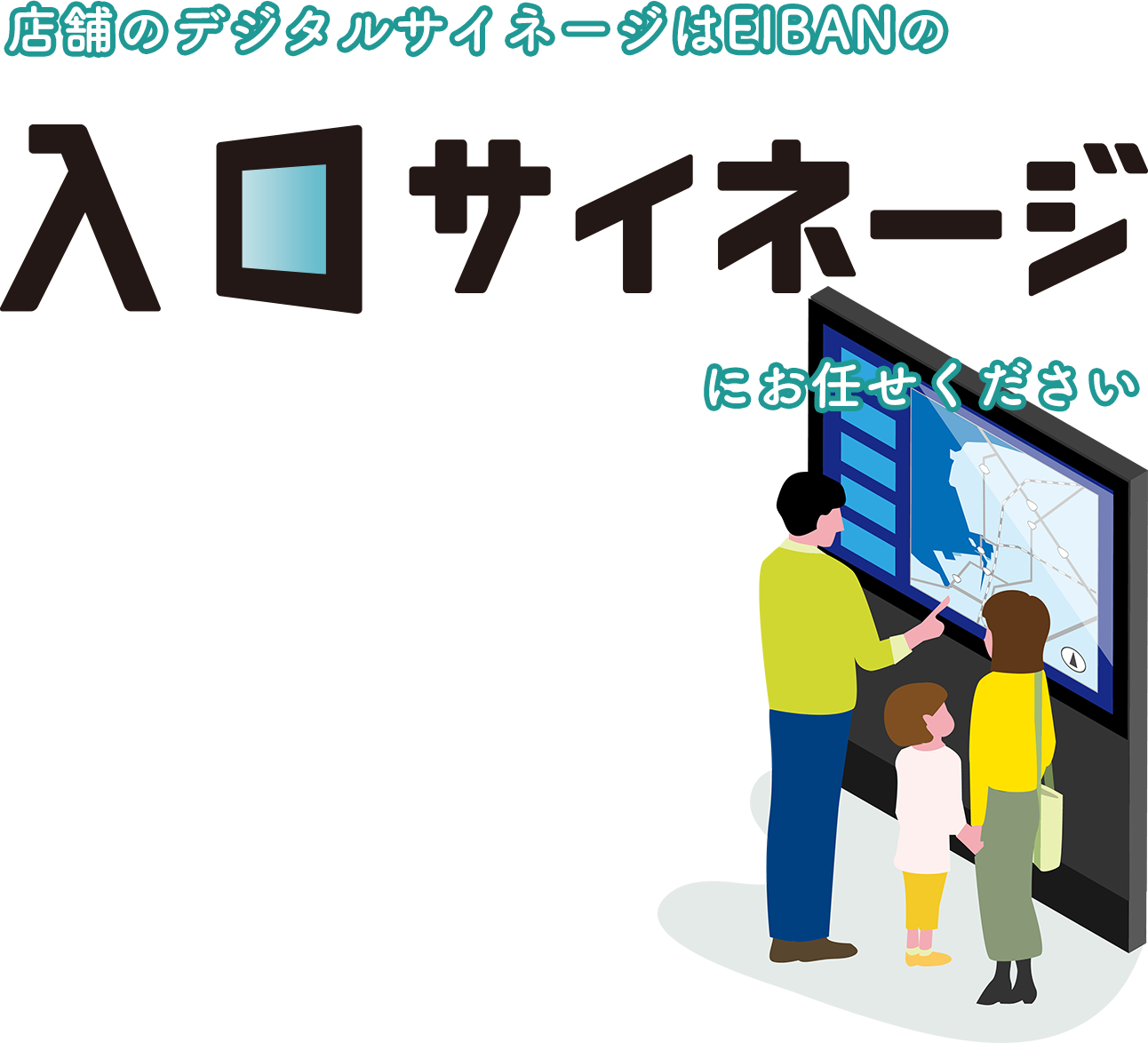 店舗の移転や外観リニューアルはEIBANの入口デザインにお任せください