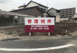前田興産 様