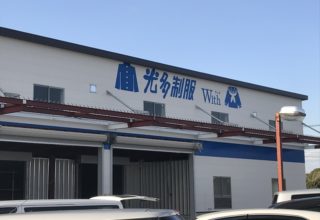 光多制服株式会社 様