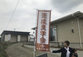 長迫木材有限会社二級建築士事務所 様