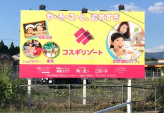コスギ不動産 様