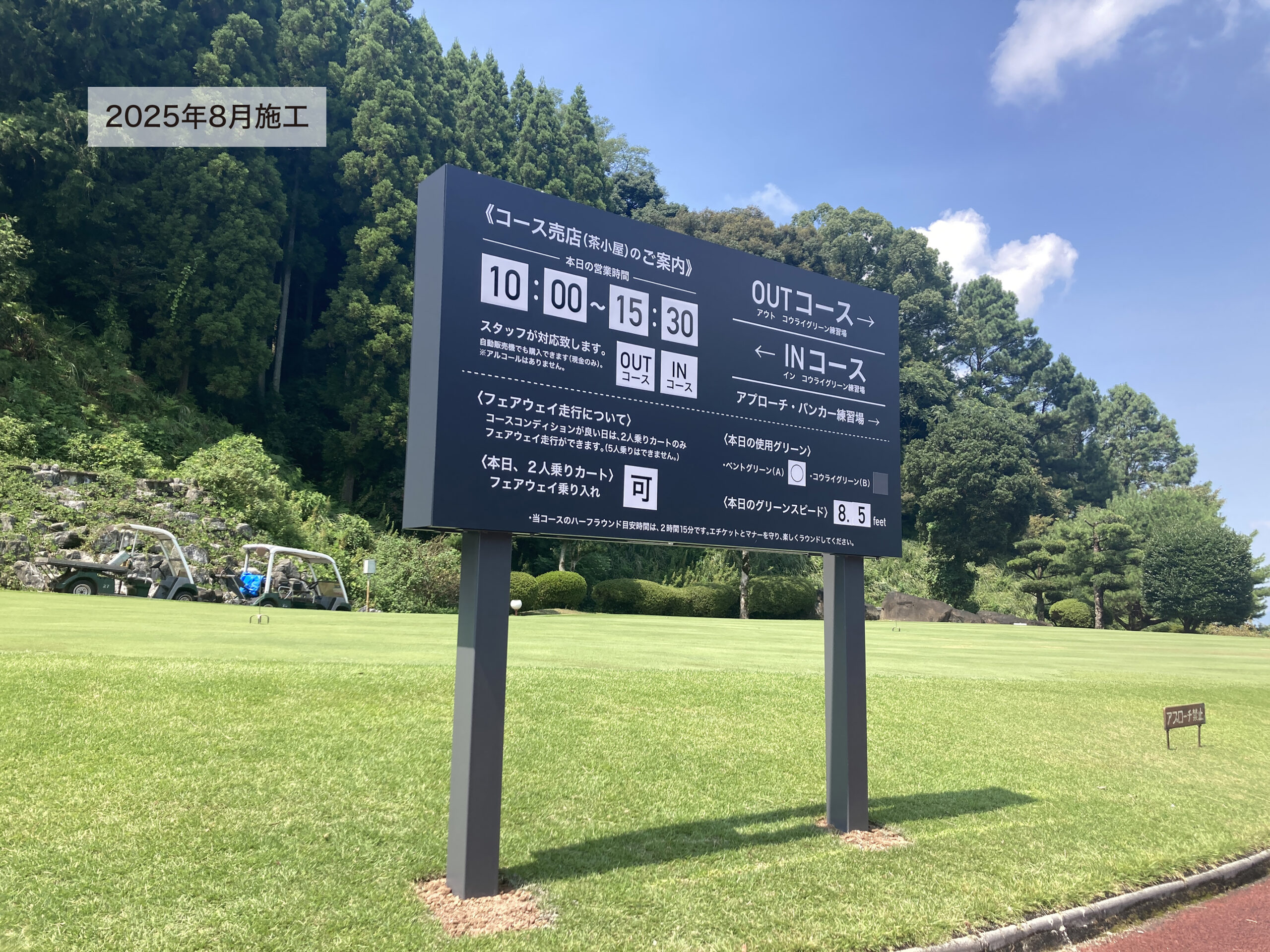 熊本南カントリークラブさま＿場内案内の建植サイン製作
