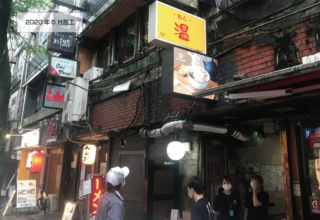 かつお茶屋 様