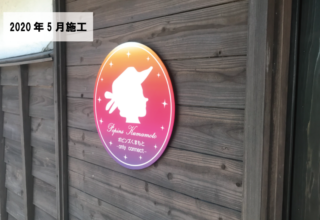 NPO法人ポピンズくまもと様