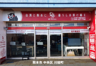 不動産会社＿2025.01