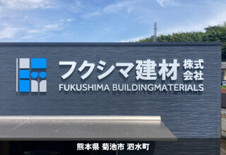 住宅・建築関連＿2024.08