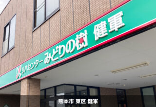 介護施設＿2023.06