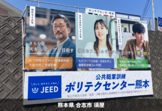 自治体・公共施設＿2025.03