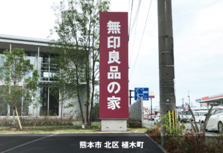 ライフスタイルショップ＿2021.06