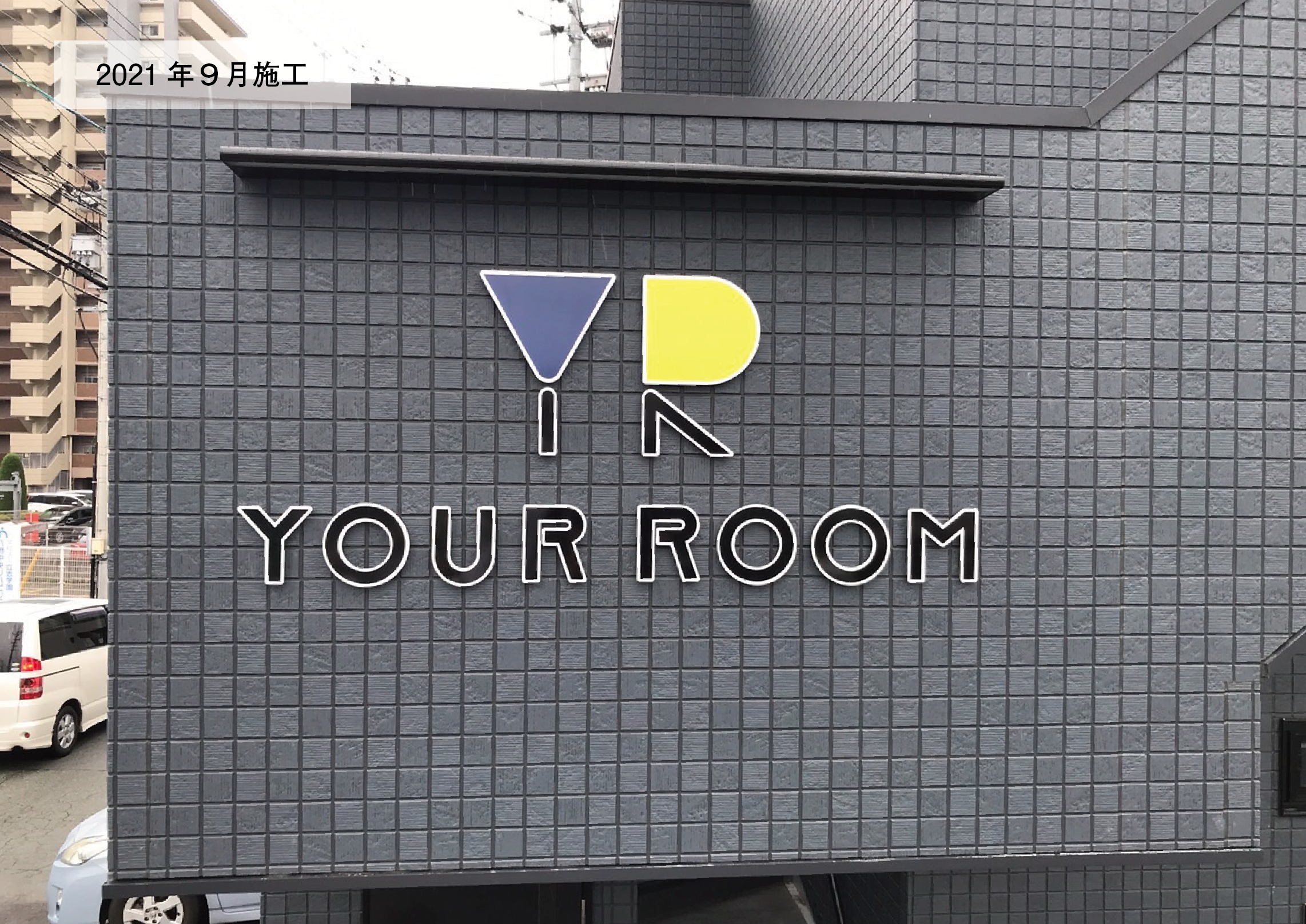 YOUR ROOM熊本駅　様（ステンレス切り文字製作）