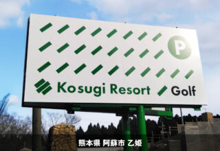 不動産会社＿2024.03