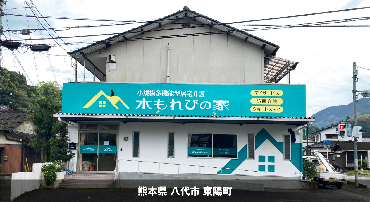 介護施設＿2024.04