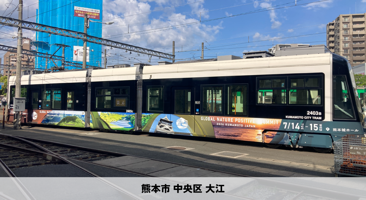 熊本市交通局様＿熊本市中央区＿電車ラッピング