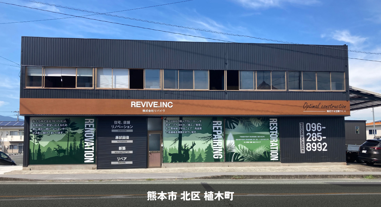 リフォーム会社＿2022.08