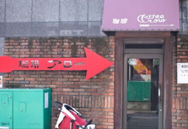 熊本の看板いくつ分かる！？熊本看板スナップ下通編