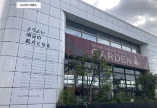 リハビリラウンジGARDEN-ガーデン-さま＿壁面サイン製作