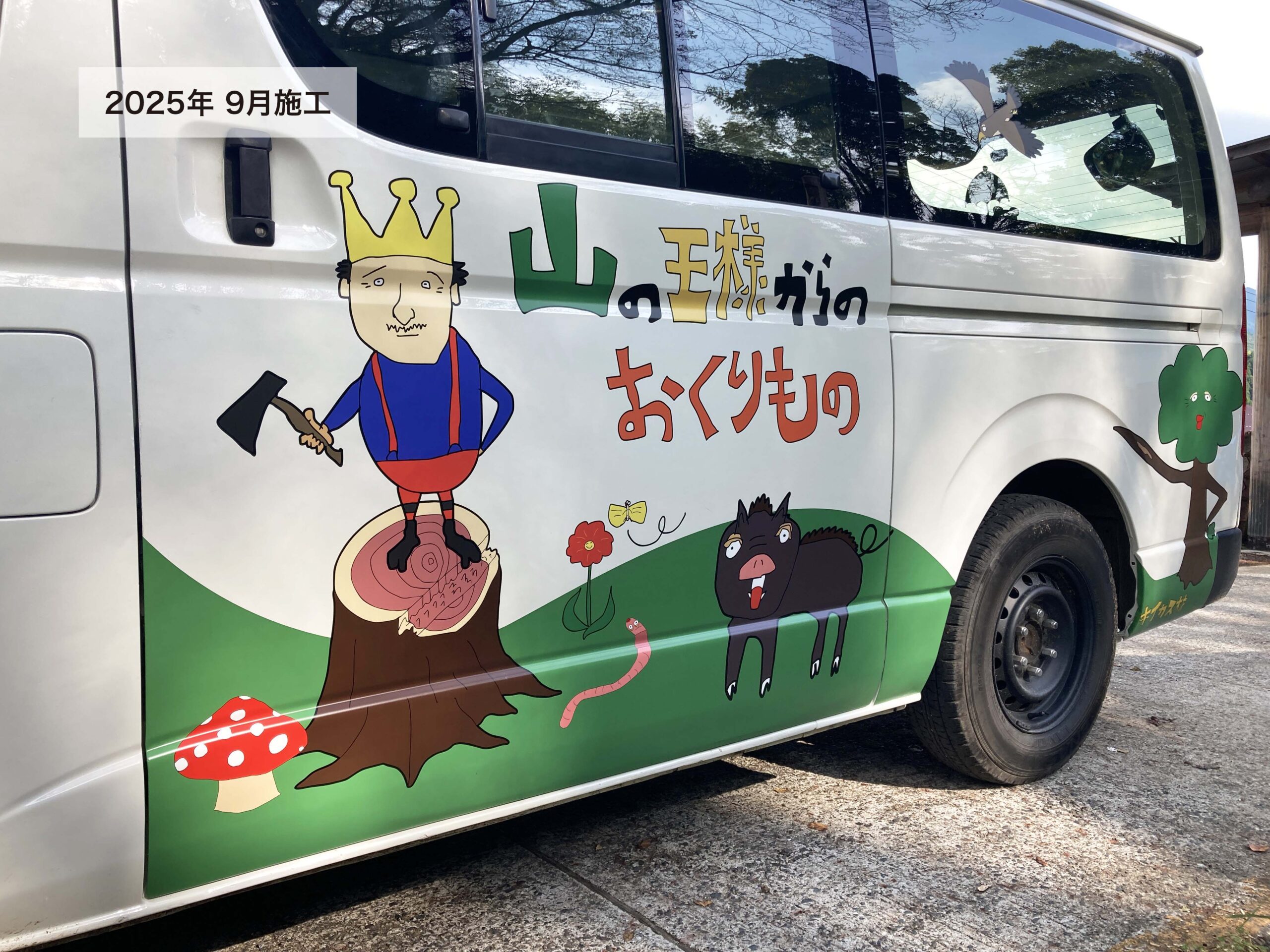 國武林業さま＿ハイエースラッピング