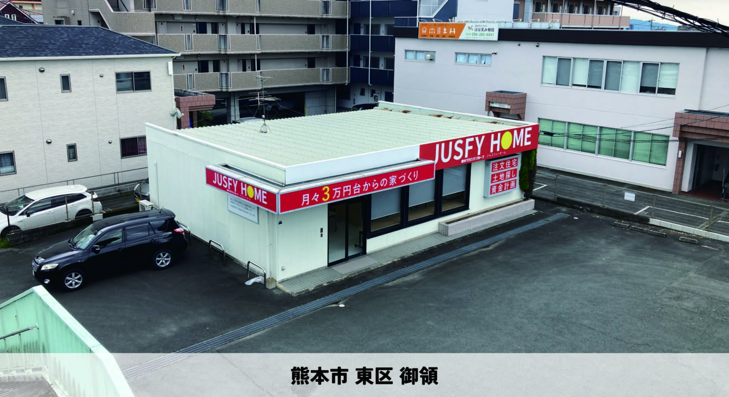 ハウスメーカー＿2025.06