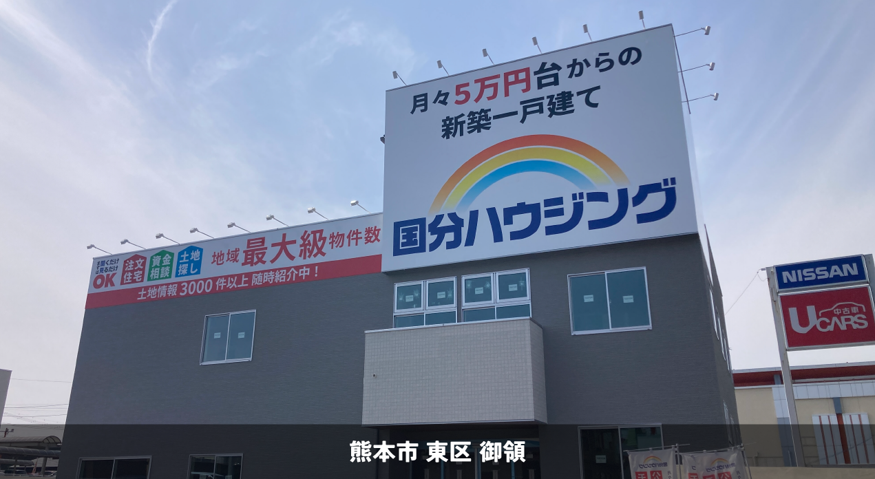 ハウスメーカー＿2026.03